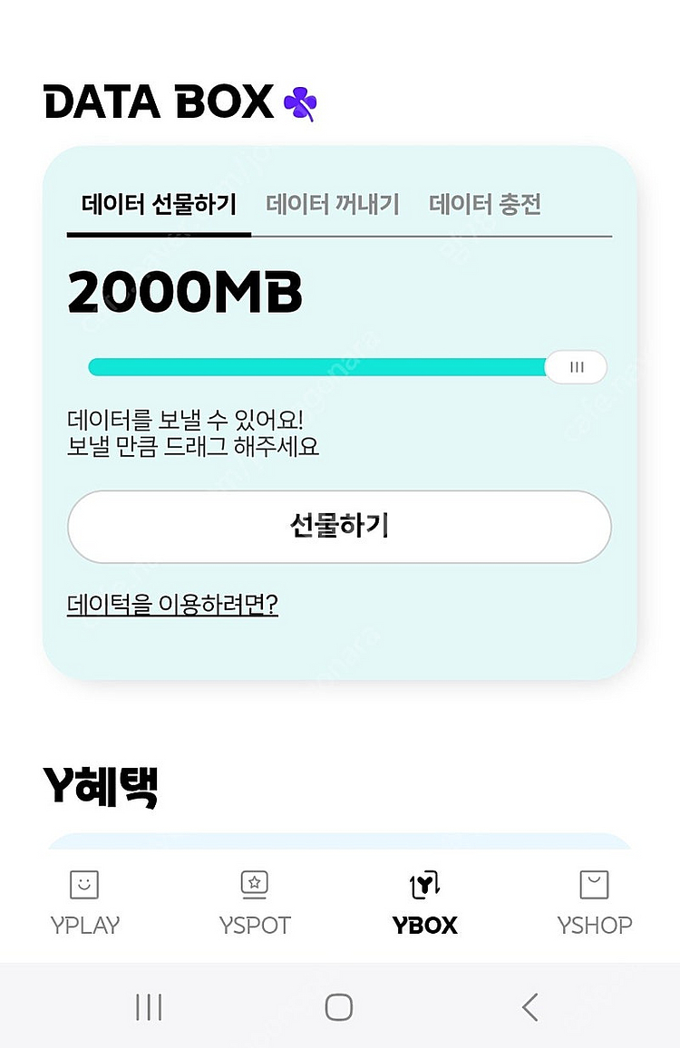 kt 데이터 2기가 2500원--0