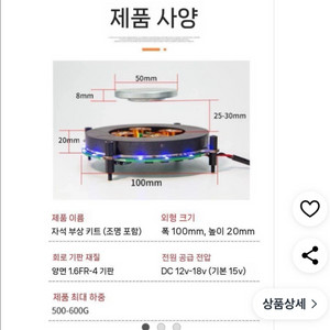 자기부상 모듈 자석 모듈 삽니다