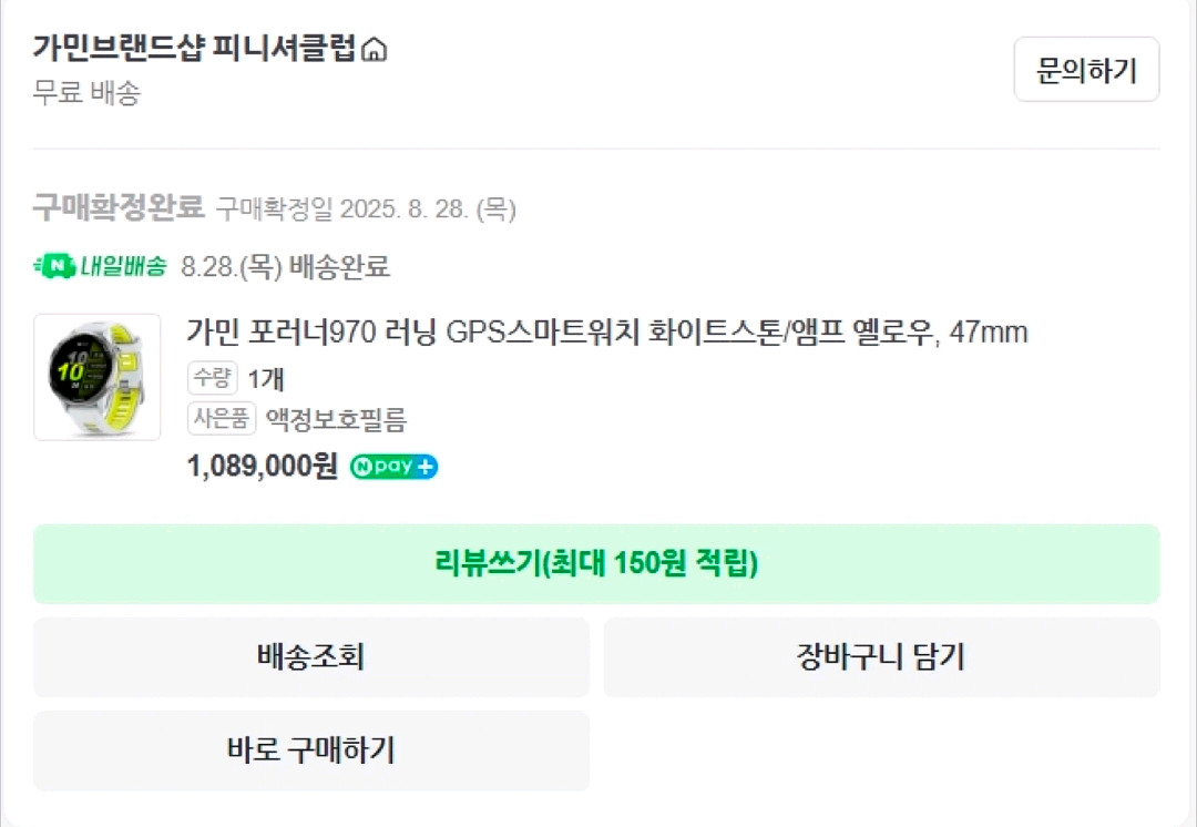 가민 포러너 970 화이트--6