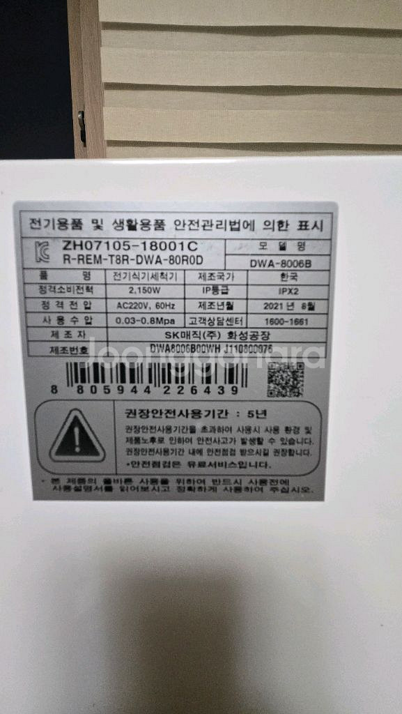 SK매직 식기세척기--3