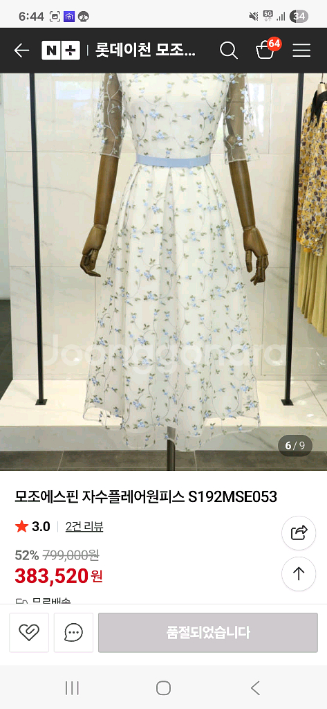 모조에스핀 플라워 자수 원피스--0