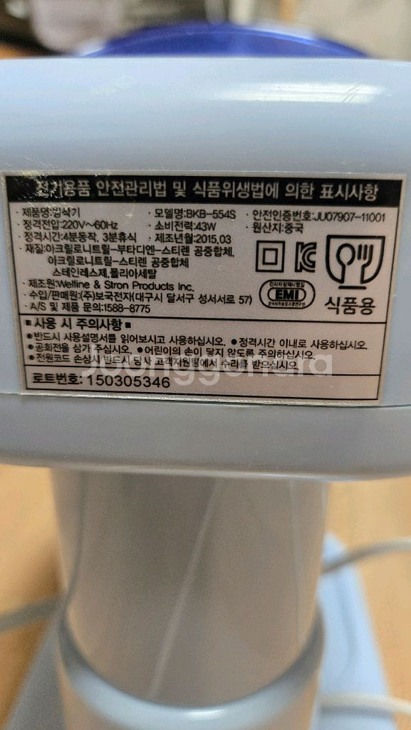 보국 빙수기--1