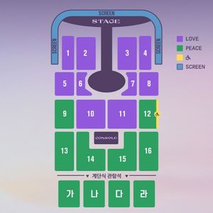 [안심결제] 임영웅 대전콘서트 LOVE석 연석 단석