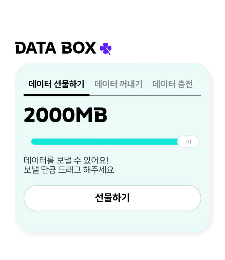 kt 데이터 2기가 3천원--0