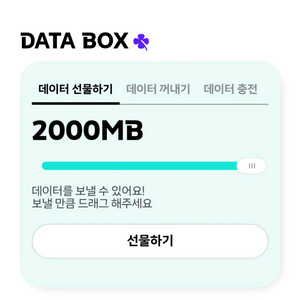 kt 데이터 2기가 3천원