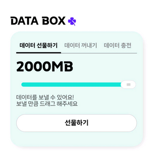 kt 데이터 2기가 3천원