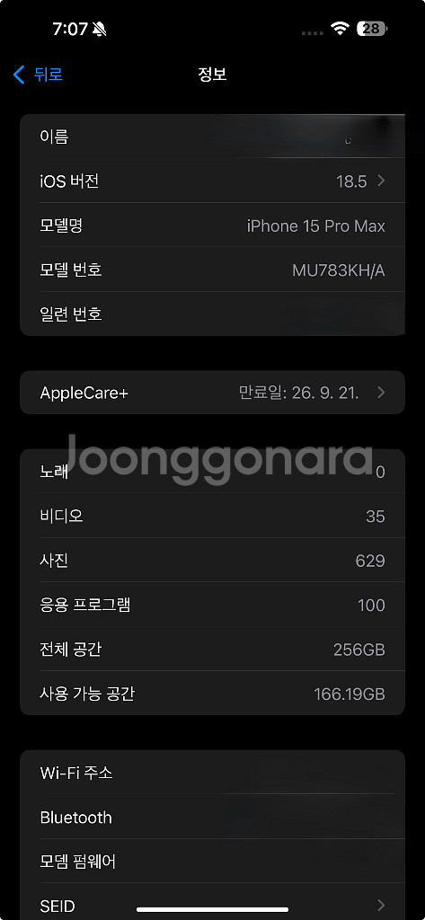아이폰 15 Pro Max 256G 화이트티타늄 애케플--7