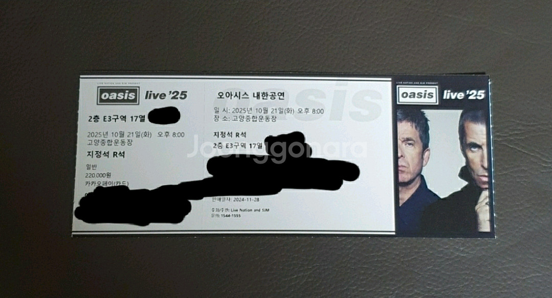 오아시스 내한 티켓 팝니다--0