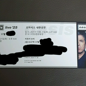 오아시스 내한 티켓 팝니다