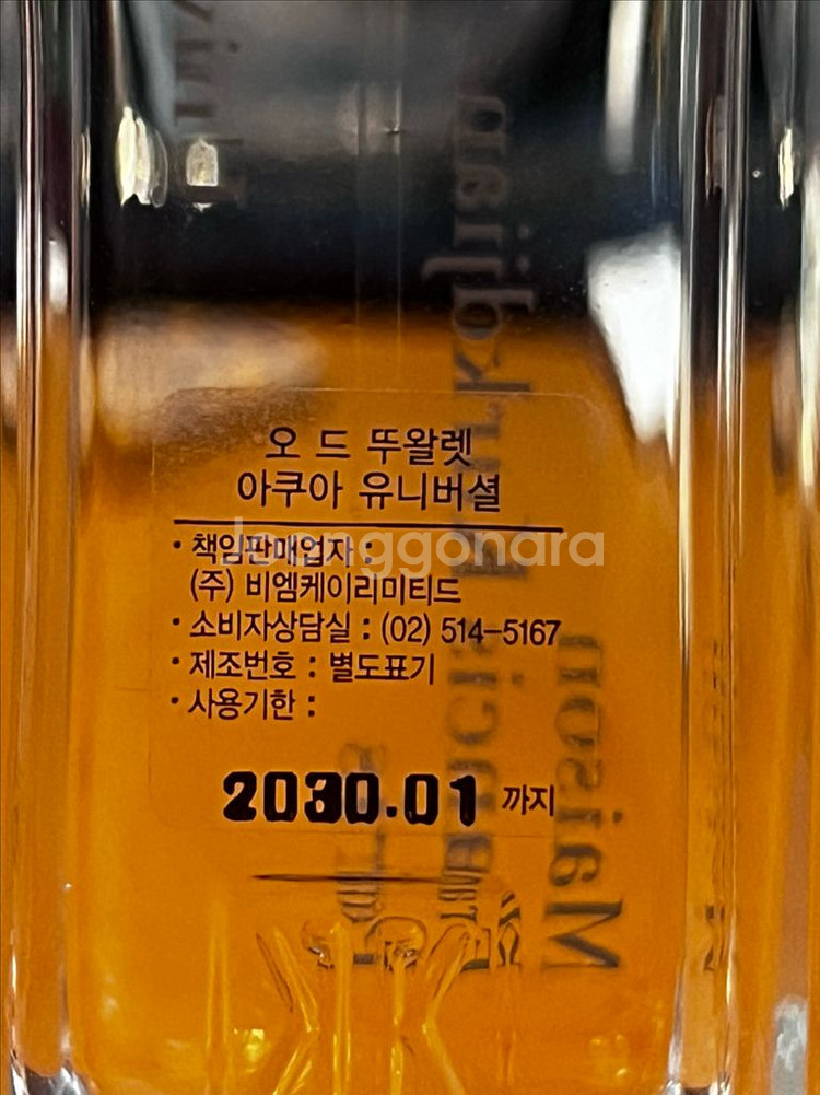 메종프란시스커정 아쿠아 유니버셜 향수 35ml--1