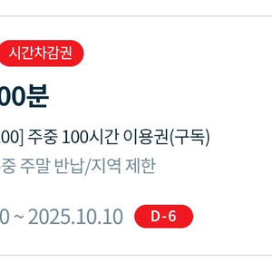 지카 그린카 100패스 47시간