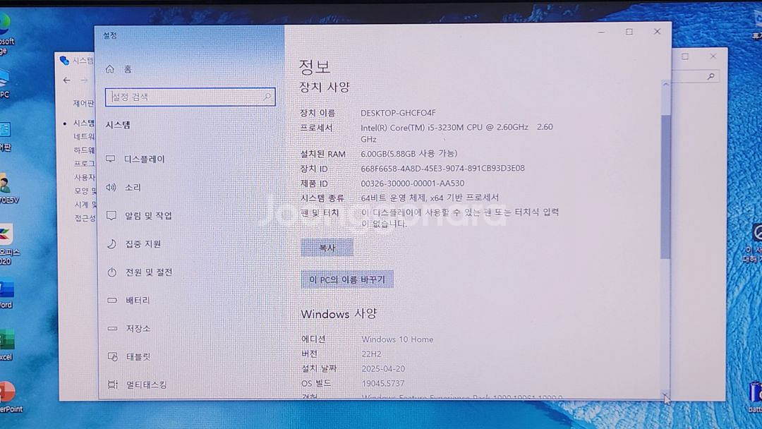 삼성 아티브북 NT270E5V A급 노트북 사양업글--1