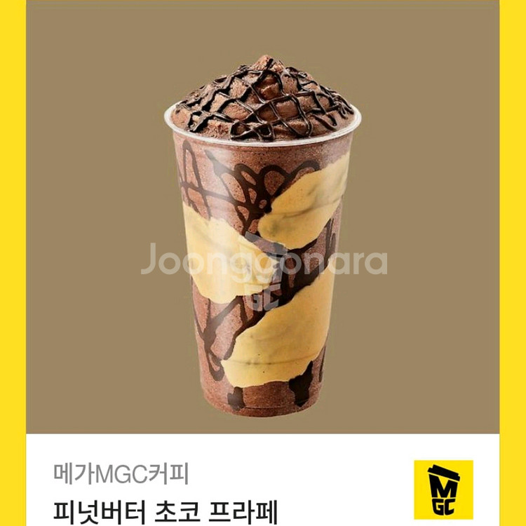 메가커피 3,900원(3,100원), 4,400원--1