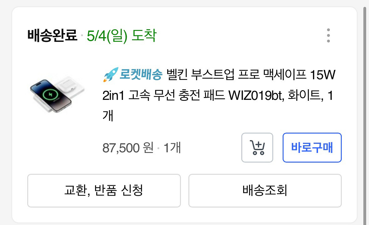 벨킨 부스트업 프로 맥세이프 2in1 고속 무선충전패드--2