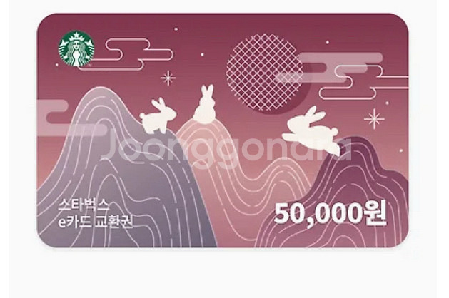 스타벅스 5만원, 이디야 3만원 기프티콘--0