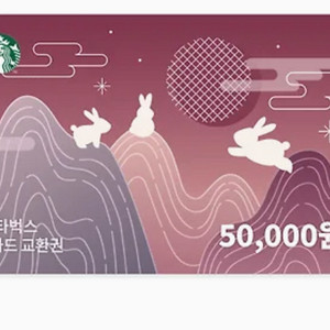 스타벅스 5만원, 이디야 3만원 기프티콘