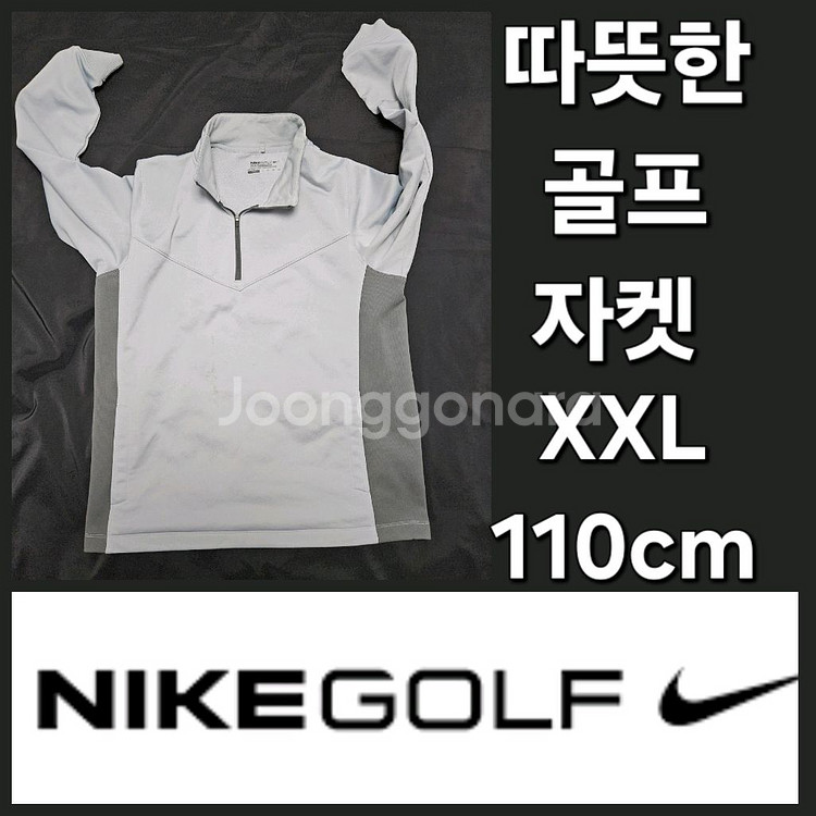 남성 나이키 봄 가을 겨울 골프 자켓 집엎 110cm--0