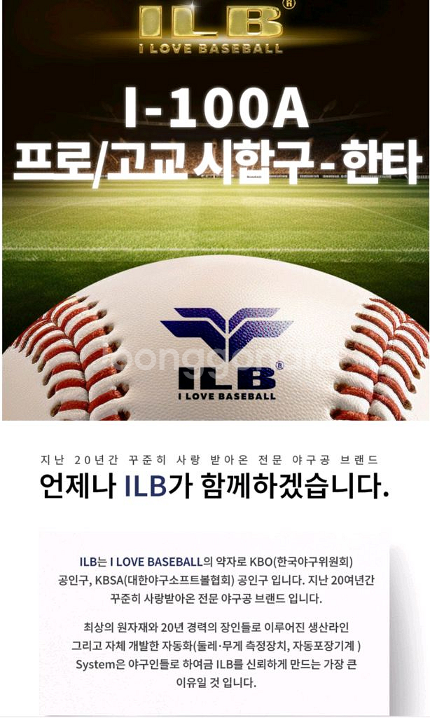 B급 야구공 헐값에 전부 급처해버립니다!!--3