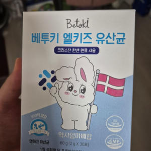 베투키엘키즈유산균