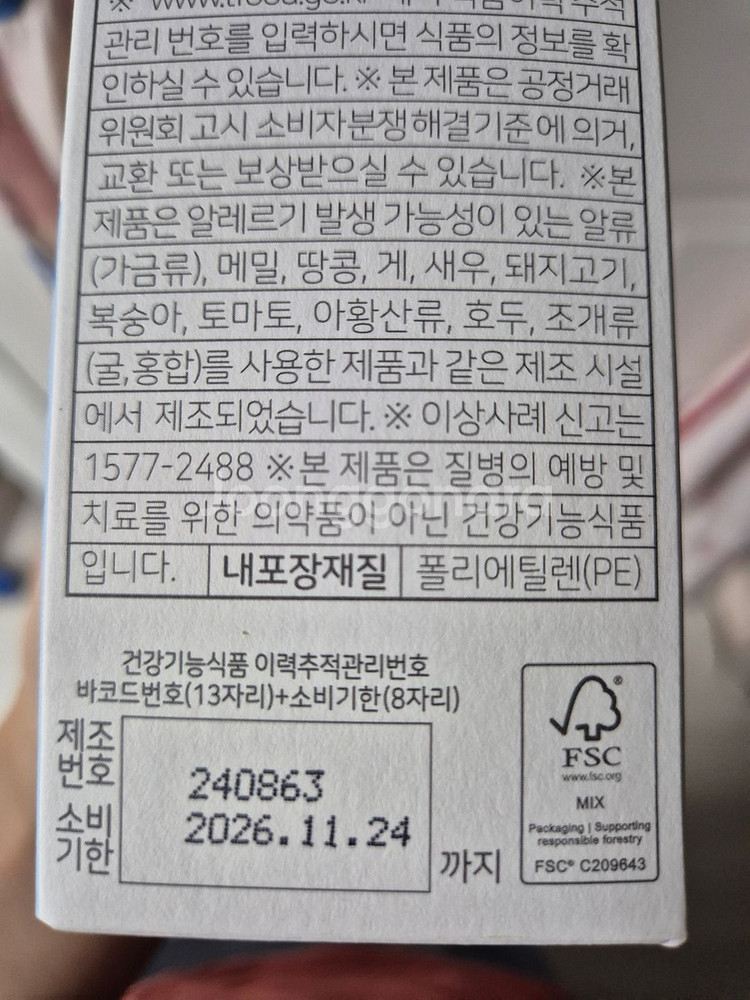 베투키엘키즈유산균--2