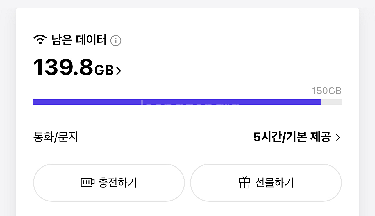 SKT 데이터 2기가 일괄 2000원--0