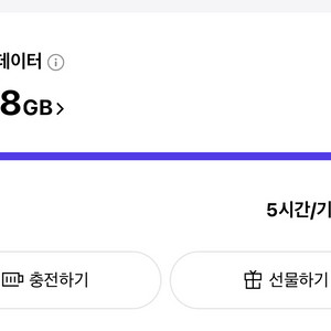 SKT 데이터 2기가 일괄 2000원