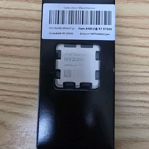 9700x