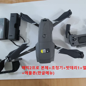 DJI 매빅2 프로 드론 풀세트