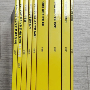 김성은 영어회화책