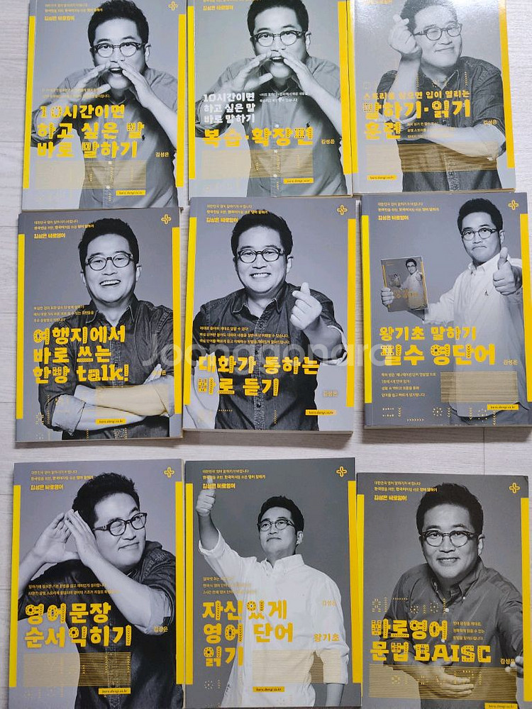 김성은 영어회화책--1