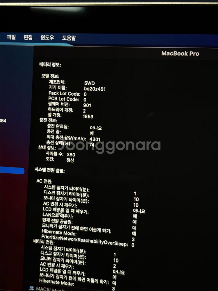 맥북프로 2020 13인치 CTO i7 16gb 512--4