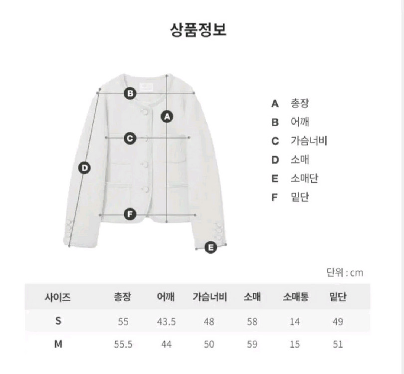 보카바카 트위드자켓 M (민트)--7