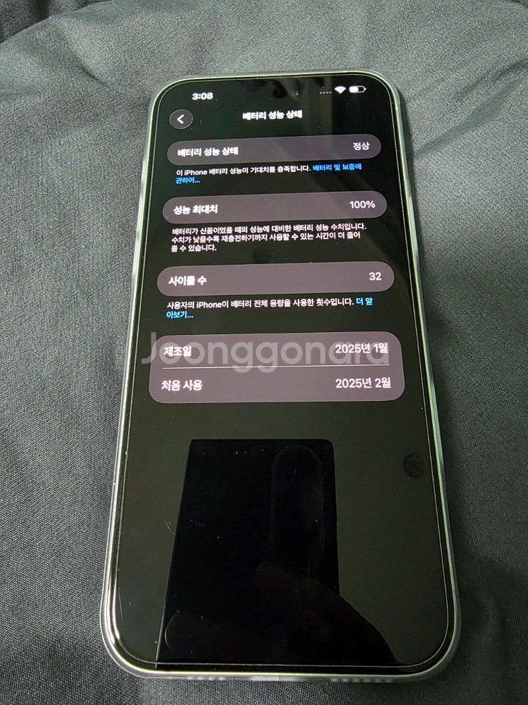 아이폰16 플러스 128GB 화이트 + 택배가능--7