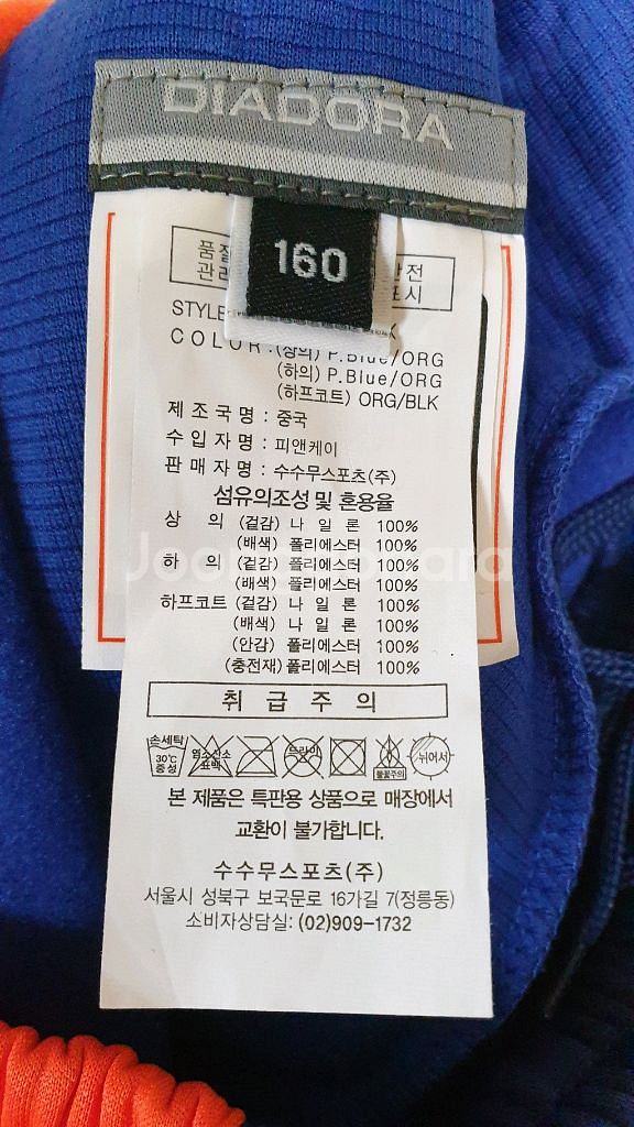 [남여공용27~28] 정품 디아도라 트레이닝바지--6