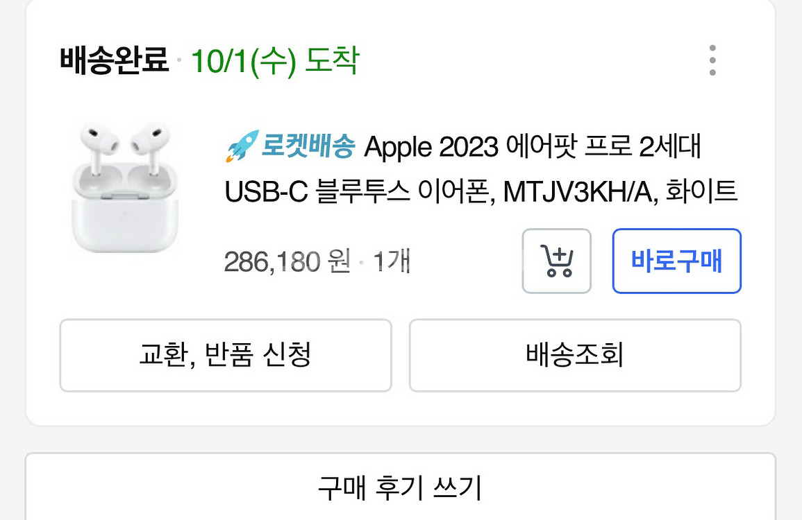 에어팟 프로2세대 c타입(상태 A++++)--0
