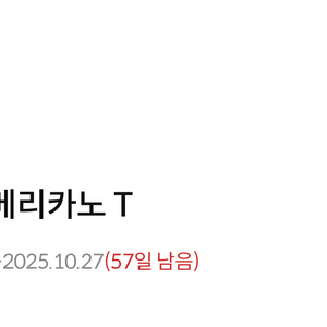 스타벅스 아메리카노 T 2잔