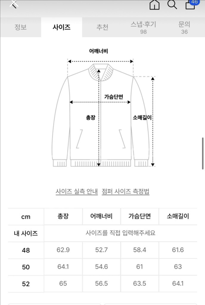 노이어 펜시 트위드 트러커 자켓 48(100사이즈)미착--3