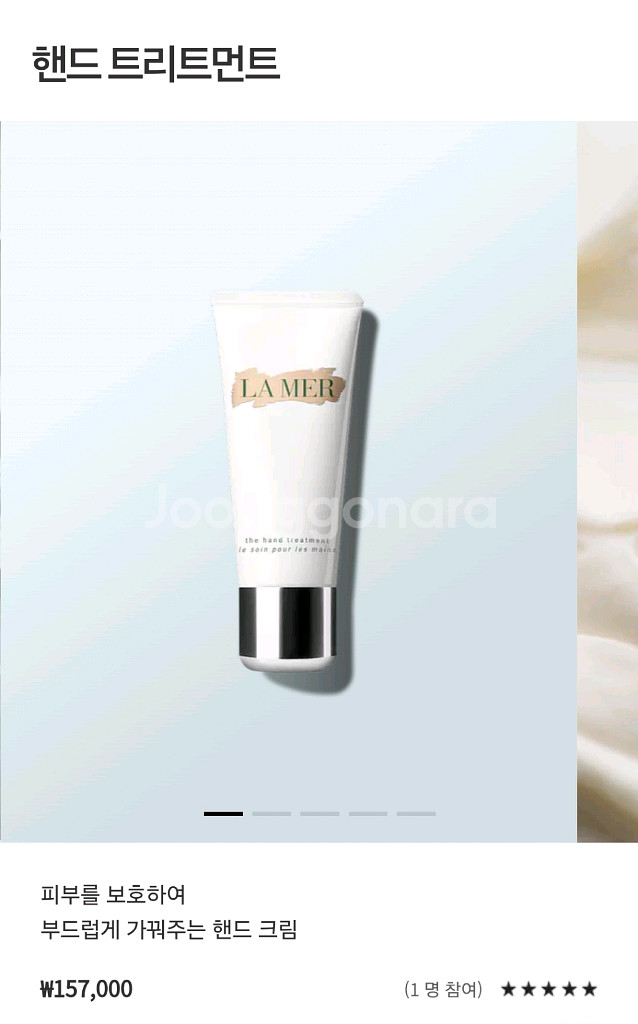 (새상품/국문라벨)라메르 핸드크림 트리트먼트 100ml--2