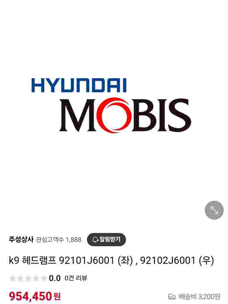 더 K9 FULL LED 헤드라이트 판매 (초S++급)--0