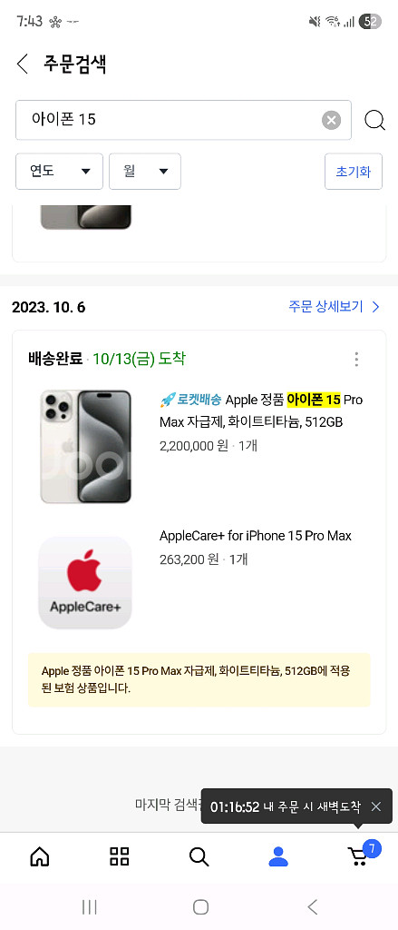 아이폰15 프로맥스 512, 화이트티타늄(리퍼)--0