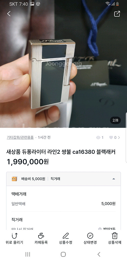 정품 듀퐁라이터 종류별 싸게팝니다--3