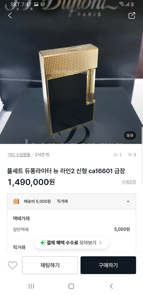정품 듀퐁라이터 종류별 싸게팝니다--2