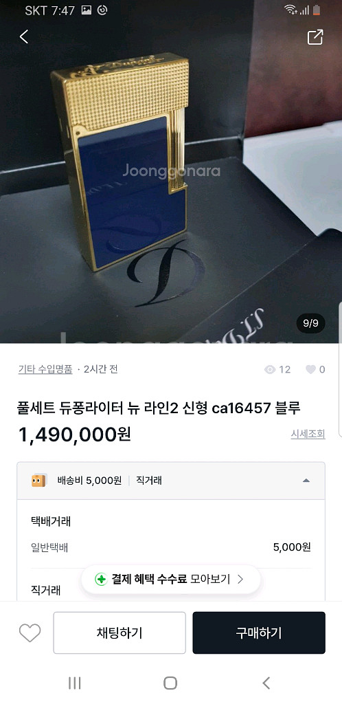 정품 듀퐁라이터 종류별 싸게팝니다--1