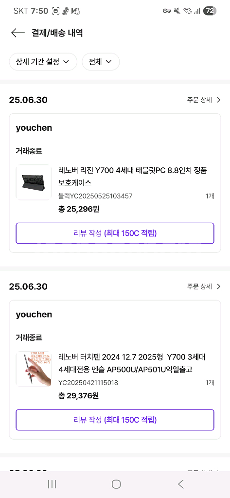레노버 y700 4세대--2