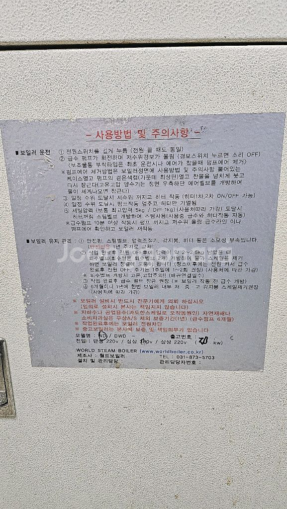 업소용 스팀보일러 + 4구 업소용 찜기 세트--2