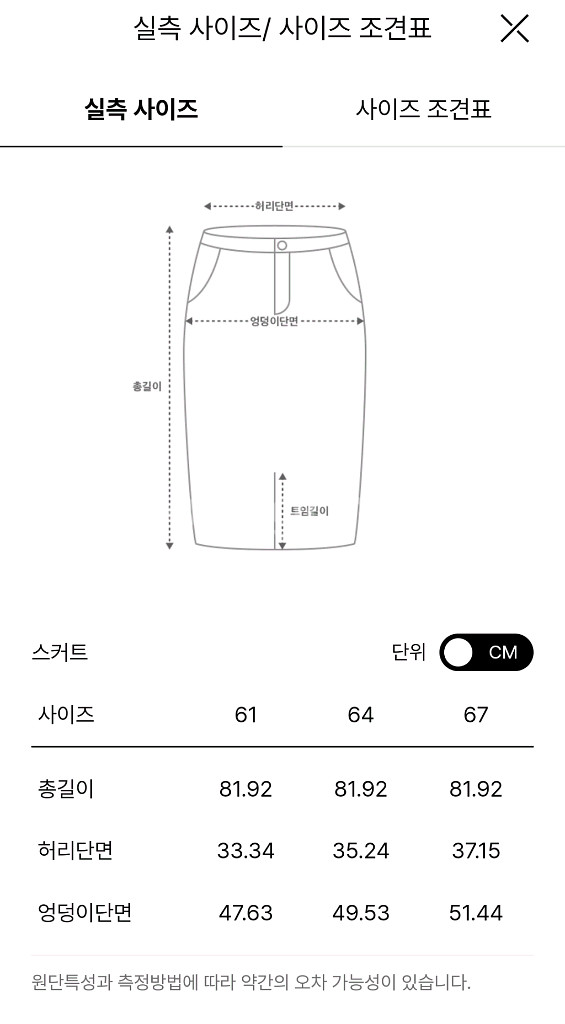 랑방 크링클 플리츠밴딩 스커트55 타임 마인 더캐시미어--4