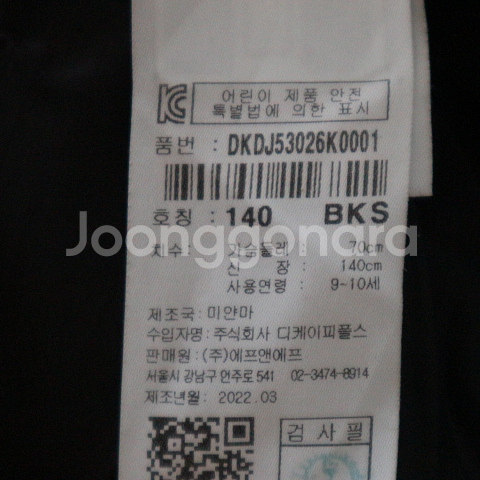 남아 140 디스커버리 구스패딩--4