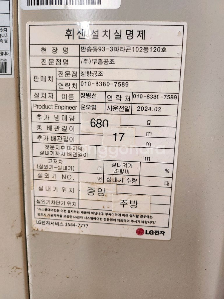 엘지40평천장형냉난방기2024년형철거완료제품--8