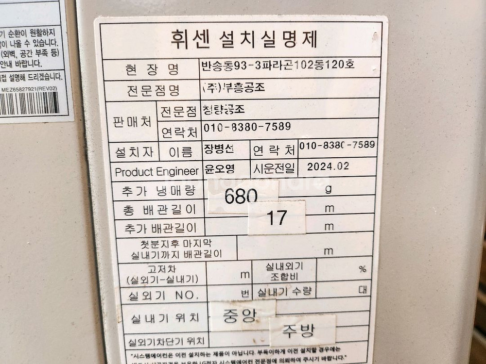 엘지40평천장형냉난방기2024년형철거완료제품--7