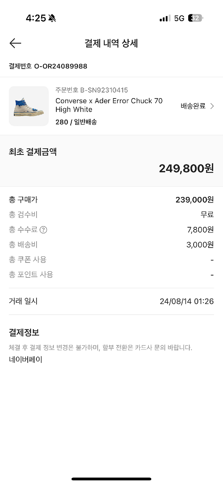 아더에러 컨버스 척70 하이 280--6